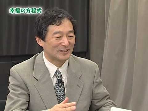 知の回廊 第71回 幸福の方程式 Youtube 知の回廊 第71回 幸福の方程式 Youtube