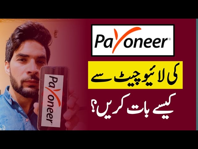 how to do live chat with Payoneer? - YouTube