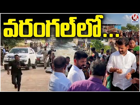 CM Revanth Reddy Tour In Warangal | Warangal Floods | V6 News - V6NEWSTELUGU