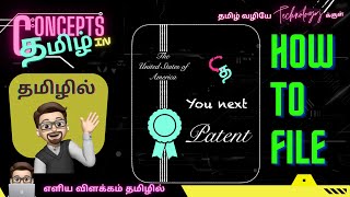 How to file Patents | Patents Lifecycle Ft @Tamilboomi Weekly Tech Session #tamil #patent #career