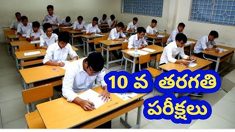 Telangana SSC Exams Begin || Telangana 10th Class Exams || Exams Starts|| SYG TV PLUS