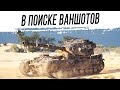 FV215b (183) | НЕДЕЛЯ без АРТЫ. День_1