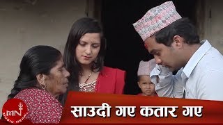 Latest Nepali Video Saudi Gaye Qatar Gaye HD(Lyrics : Surya Khatri