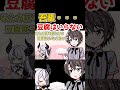 スバルが語る“豆腐嫌い”ラプラスの夏休み最終日エピソード【ホロライブ】