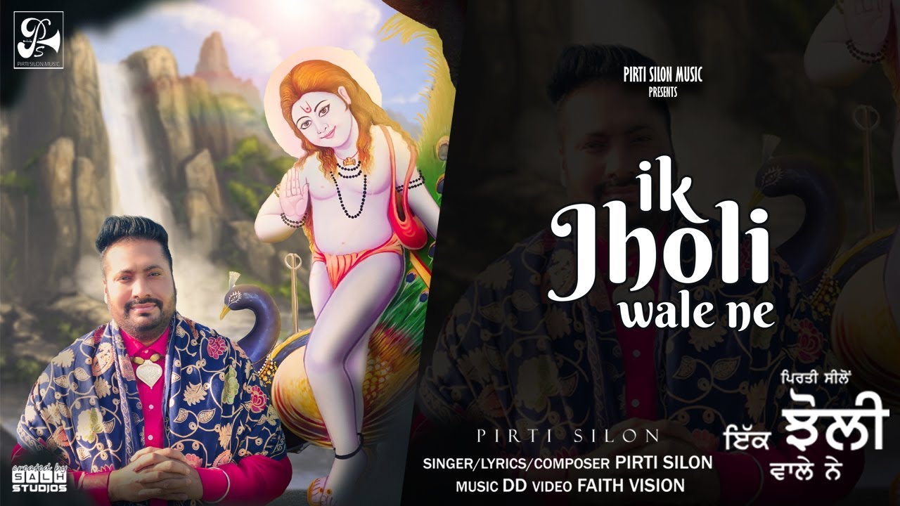 Ik Jholi Wale Ne (Official Video) | Pirti Silon | Devotional Baba Balaknath Ji Bhajan Song 2023