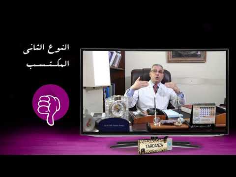 عيادة تاردانزا الحلقة الرابعة أنواع سرعة القذف