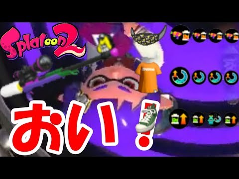 【Splatoon2】スプラスコープコラボや4Kスコープでキルしまくる！チャージャーキル集