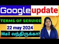 Google mail  find out more about our updated terms of service tamil  shiji tech tamil