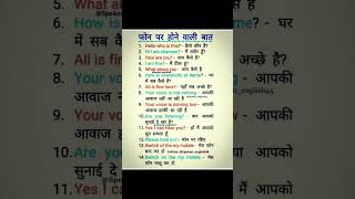 Important Sentences Speaking Practice Ke Liye Spoken English Language Video