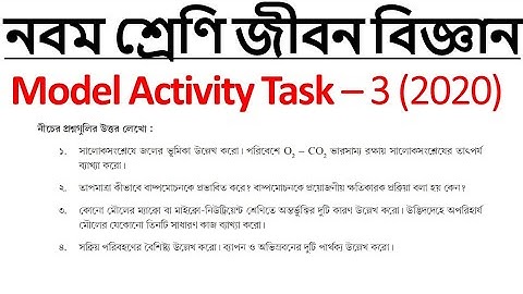 Model Activity Task || Class 9 || Life Science || Part - 3 || 2020 || WBBSE