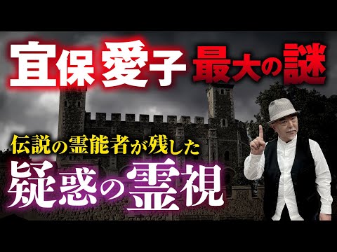 The Strongest Psychic, Aiko Iibo①] The incredible power she