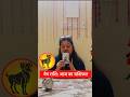 मेष राशि: आज का राशिफल | Rashifal Today #astrology #horoscope #zodiac #zodiacsigns #shorts #viral
