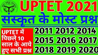 संस्कृत UPTET/SUPERTET-1dayexamtarget