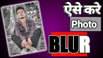 How To Blur Photo In Snapseed | photo blur kaise kare | photo editor