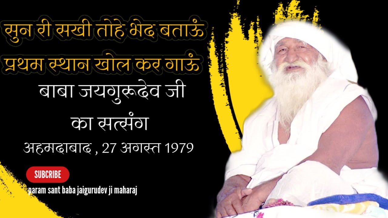 सुन री सखी तोहे भेद बताऊं | सतलोक का नजारा | ब्रह्मा की पूजा क्यों नहीं होती | jaigurudev satsang