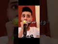 كيفاش انا نسمح فيك ونروح كيفاش نخلي ڨلبك مجروح