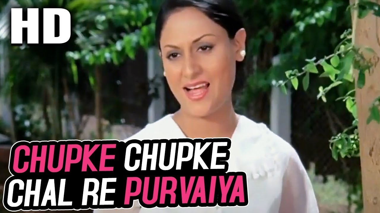 Sleduj Chupke Chupke Chal Re Purvaiya | Lata Mangeshkar | Chupke Chupke 1975 Songs | Jaya Bhaduri, Amitabh na YouTube Sleduj Chupke Chupke Chal Re Purvaiya | Lata Mangeshkar | Chupke Chupke 1975 Songs | Jaya Bhaduri, Amitabh na YouTube