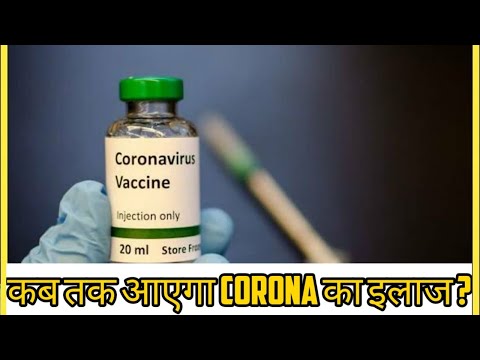 corona-vaccine-|-human-trial-begins||techcrux