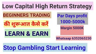 Beginner के लिए Trading का Setup | Profitable Trading Setup intraday | Bank nifty and Nifty