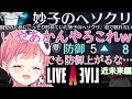 激熱展開に興奮する笹木のライブアライブ近未来編【にじさんじ】【笹木咲】