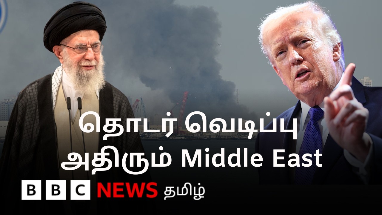 பல நாடுகளில் தாக்குதல்; ஆபத்தான கட்டத்தில் மத்திய கிழக்கு? | US Israel Attacks Iran
