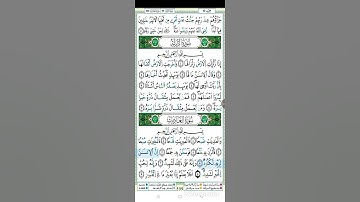 سورة العاديات بصوت ياسين الجزائري #المصحف #اكسبلور