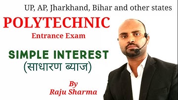 Simple Interest | Polytechnic entrance exam maths | UP polytechnic, Bihar polytechnic, JHARKHAND pol