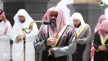 70 - سورة المعارج | تحبير وإبداع فضيلة الشيخ سعود الشريم تهجد عام 1443هـ