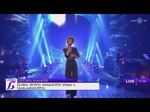 ქალების ნარატივი - ნიუსები