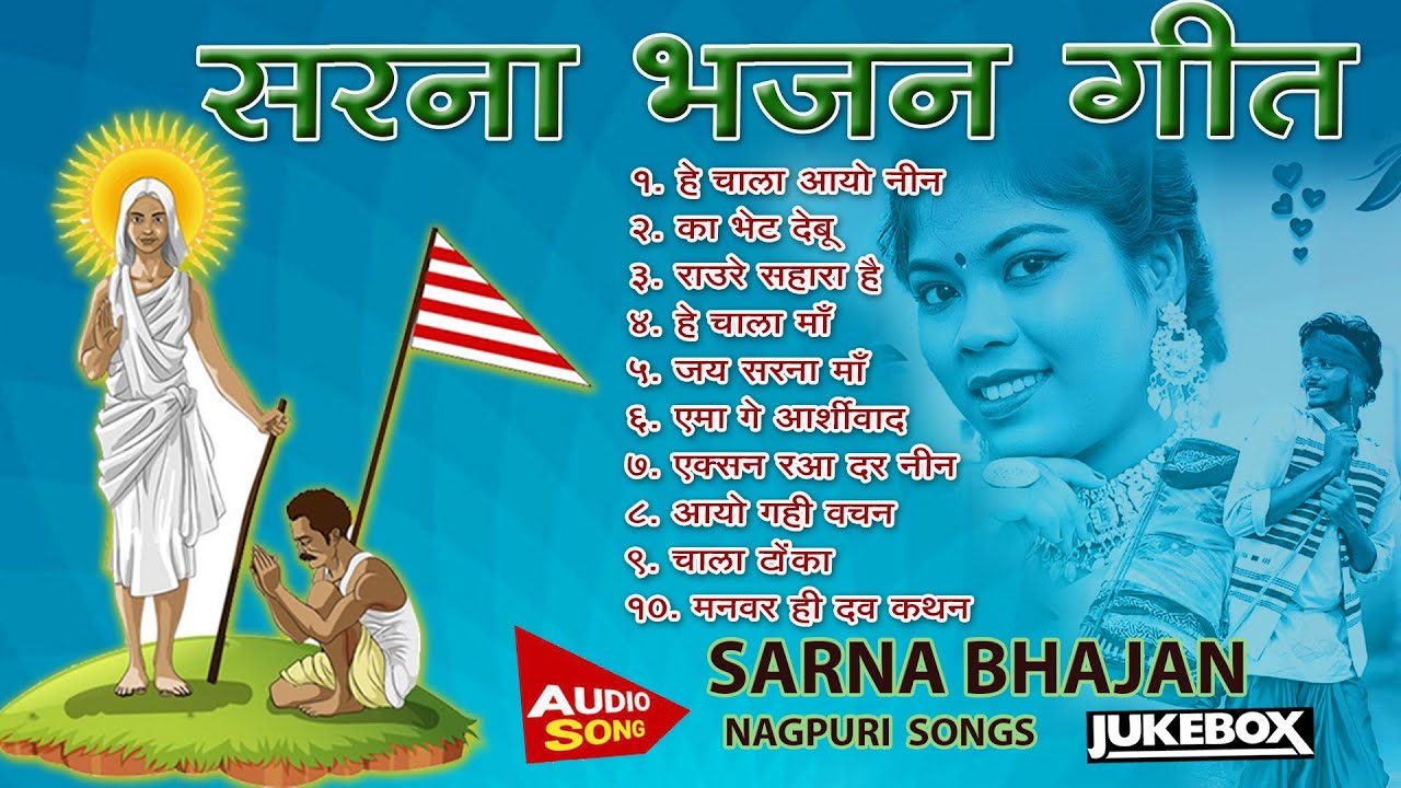Sarna Bhajan Non Stop Collection Latest Melody Nagpuri Present's