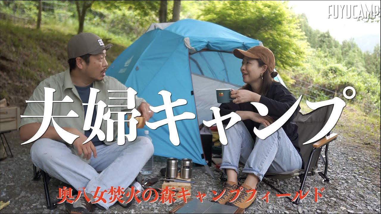 【夫婦キャンプ】直火で中華鍋キャンプ飯！木陰が気持ちいいキャンプ場でのんびり夫婦キャンプ🏕寄り道スポットもご紹介！【福岡キャンプ場】