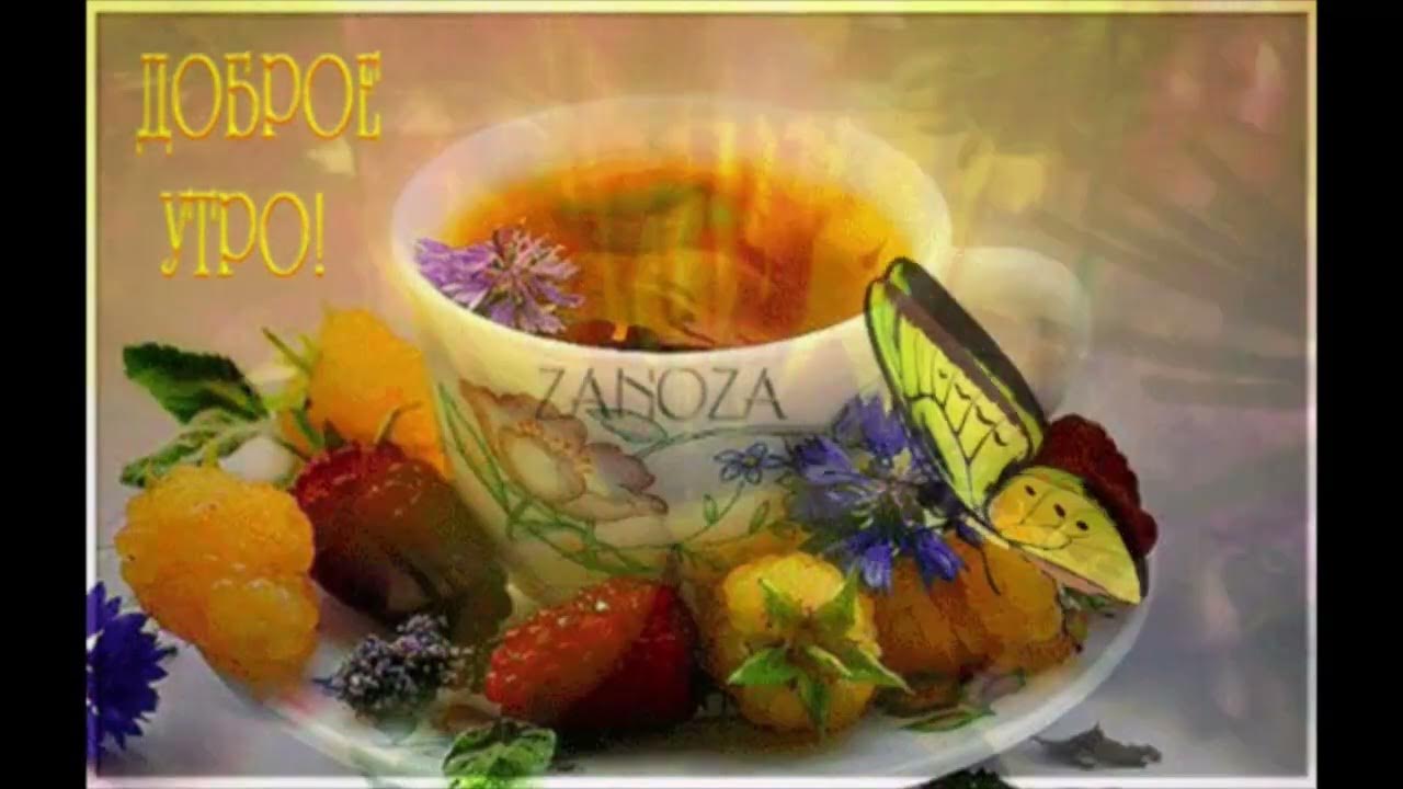 Доброго августовского дня. Отличного воскресного дня лето. Гиф август доброе. Доброе утро августа гифки. Доброе утро августа.