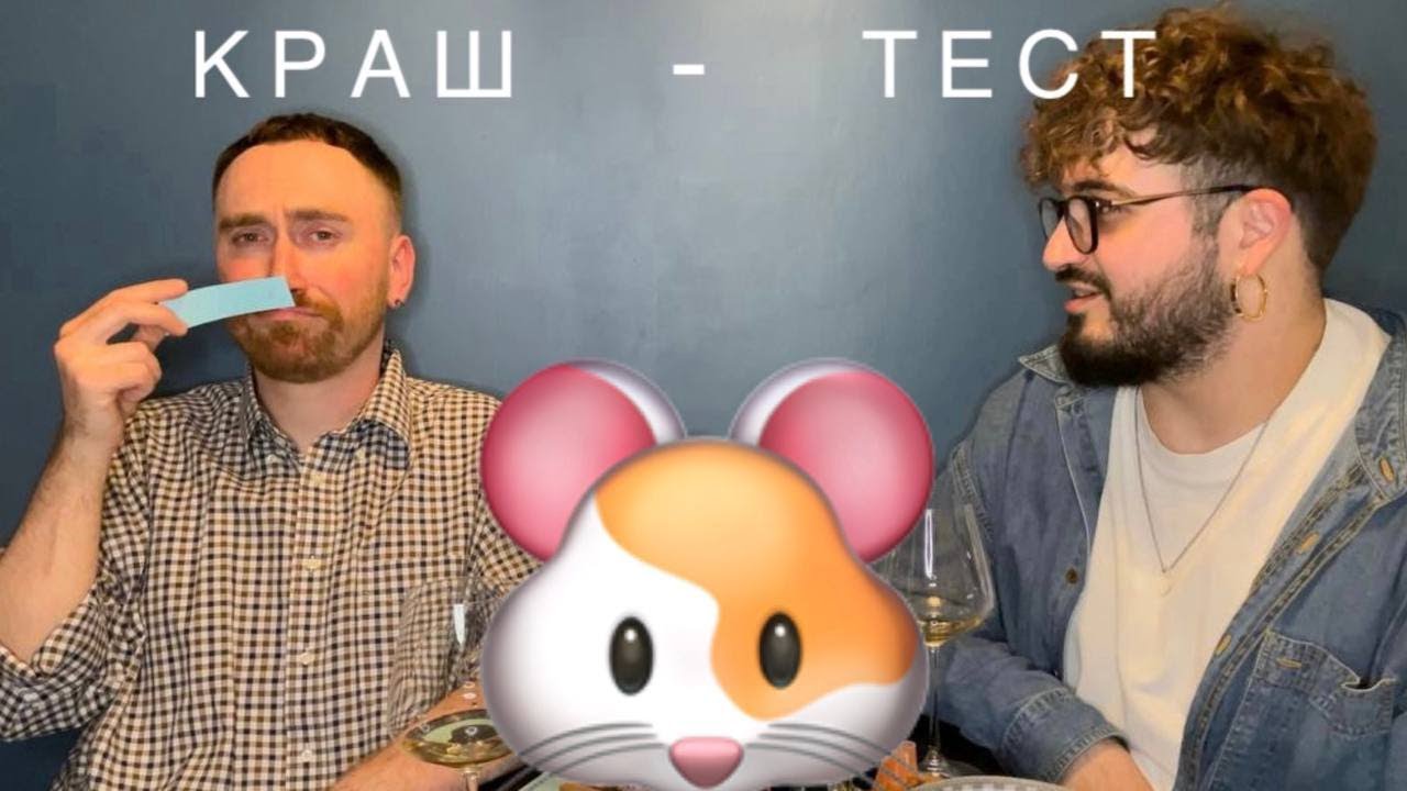 Игра в хомяка: не узнал аромат - отдаю его. Спонтанное хулиганское ...