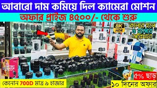 Used DSLR Camera Update Price BD 2022 DSLR Camera Price In BangladeshSecond Hand DSLR Camera Price