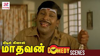 Middle Class Madhavan Tamil Movie Scenes | Vadivelu Comedy Scene | Prabhu | Delhi Ganesh
