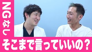 クマ取りの名医に聞く！クマ取り修正手術の原因はヒアルロン酸？！業界のタブーに迫る！