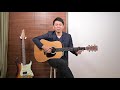 【2章  レッスン10】 練習曲：コードGのルートをオクターブ違いで弾き分けます【CD付き教本】できる　ゼロからはじめるギターコード超入門