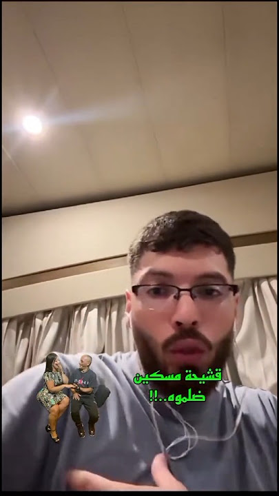 فوبيا يهدر على قشيحة😳#فوبيا #لايف_تيك_توك #قشيحة