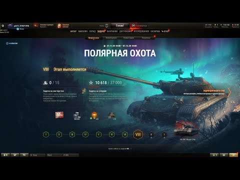 WORLD OF TANKS  პოლარული ნადირობა ob .274a რანდომი საგიჟეთი