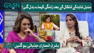 Bushra Ansari Got Emotional While Talking about Sumbul Shahid! Aijaz Aslam | Nadia Khan