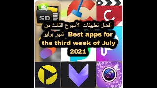 أفضل تطبيقات الأسبوع الثالث من شهر يوليو  Best apps for the third week of July 2021 screenshot 4