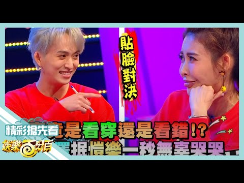 【娛樂百分百】2020.05.21《節目搶先看》邱鋒澤「我家也有大明星」從小就與陳零九相識 合成照竟成功騙過小豬看穿牆