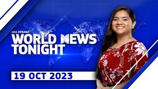 Ada Derana World News Tonight | 19th October 2023
