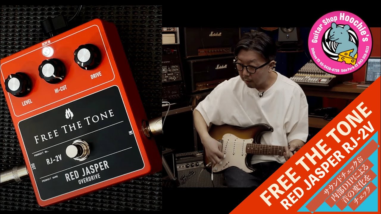 Free The Tone / Red Jasper RJ-2V - YouTube