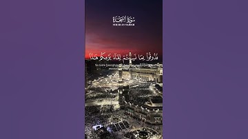 سورة السجدة آية { 13 -  14 } الشيخ ياسر الدوسري || Surah Al Sagda - Yasser Al Dossary #قرآن