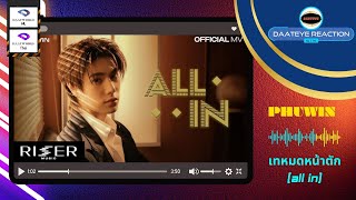 PHUWIN - เทหมดหน้าตัก (All In) | Daateye reaction NL & TH