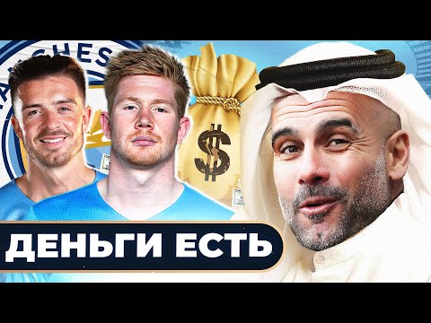 История МАНЧЕСТЕР СИТИ в эпоху шейхов. 2 млрд на трансферы без ЛЧ @GOAL24