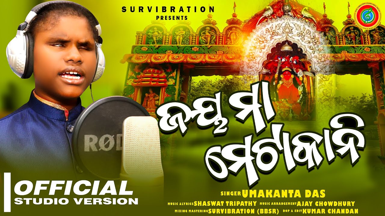  survibration  sambalpuribhajan jaya ma metakani Umakanta Das Shaswat Tripathy