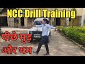 NCC Drill Training || Peeche Mud and Tham  ||  पीछे मुड़ और थम