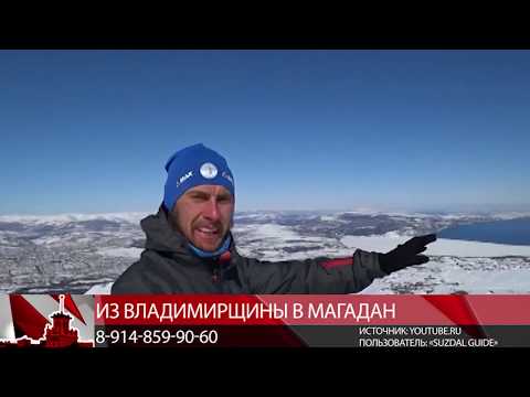 Из Владимирщины в